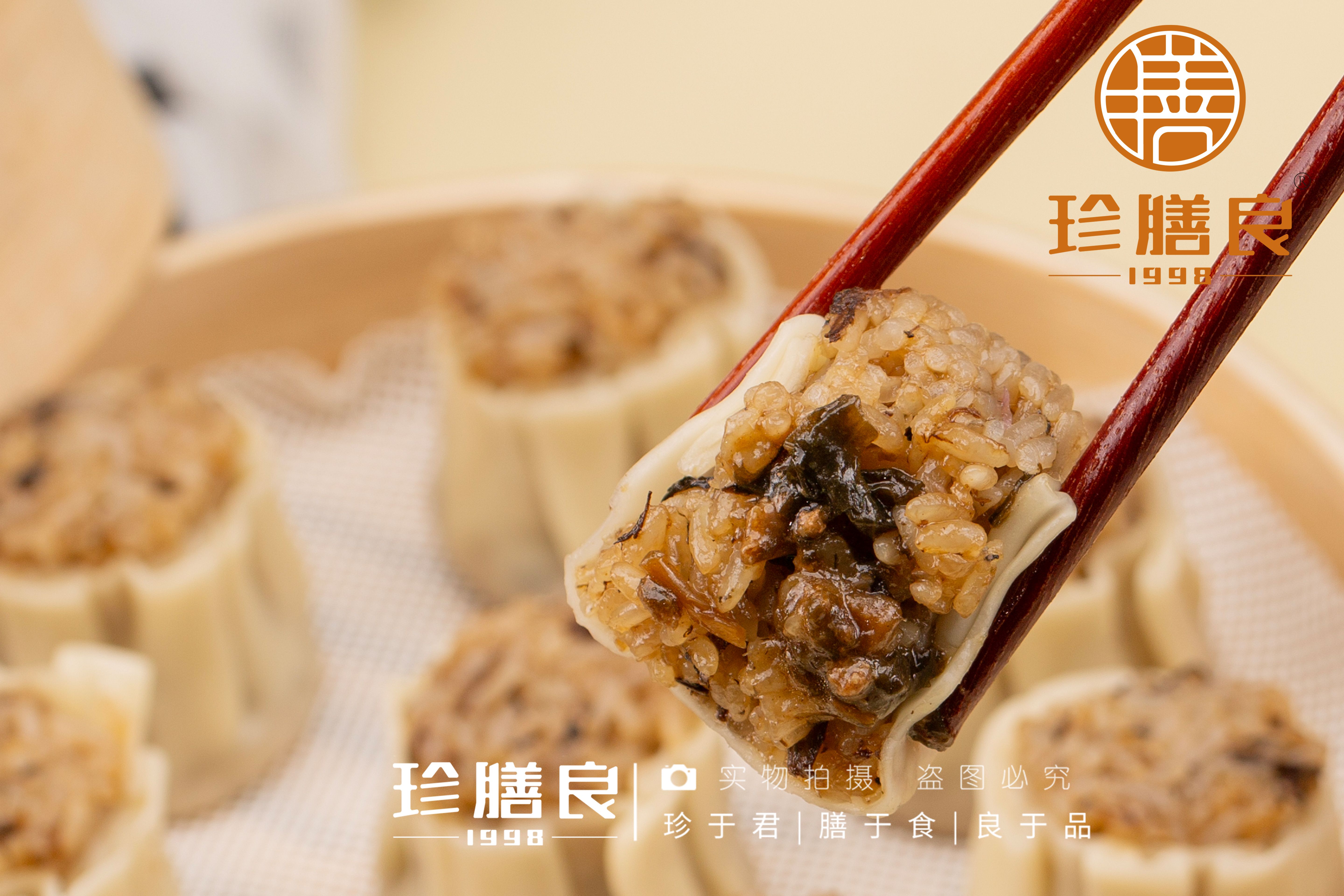 梅干菜烧麦